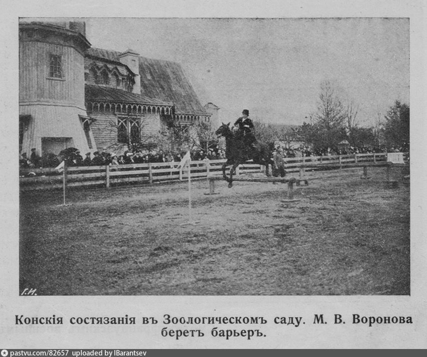 Московский зоопарк 1864