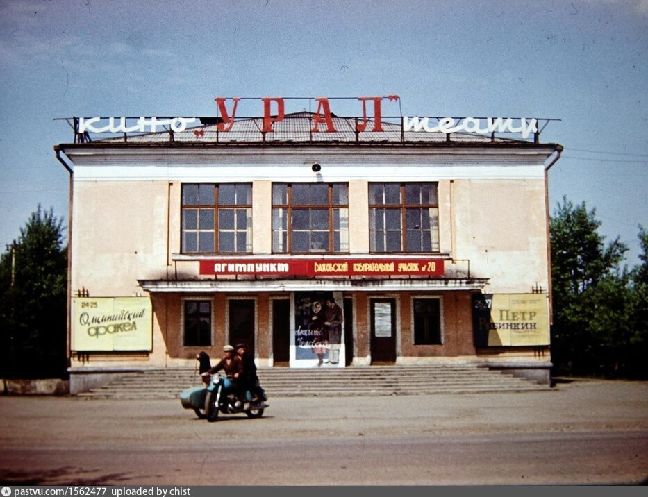 Полевской Свердловская Область Фото