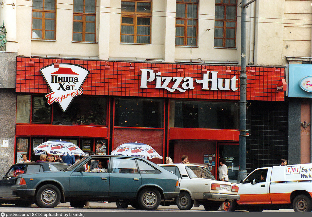 Хат центр. Пицца хат на Тверской улице в 90х. Pizza Hut на Кутузовском 1990. Pizza Hut ресторан Москва. Пицца хат первый ресторан в Москве.