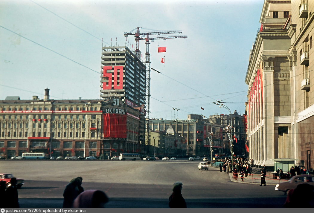 Москва в 1967 году
