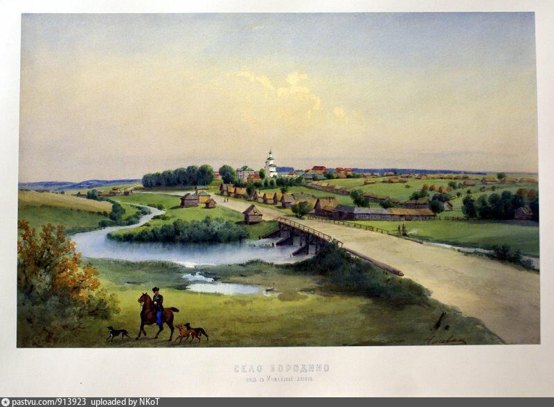 Село бородино. Деревня Бородино Можайск. Село Бородино 19 век. Бородино село 1900г. Село Бородино Бородинская.