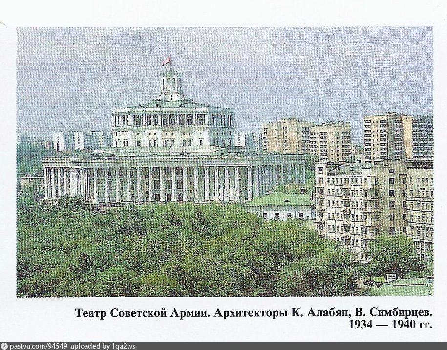 Театр советской армии фото