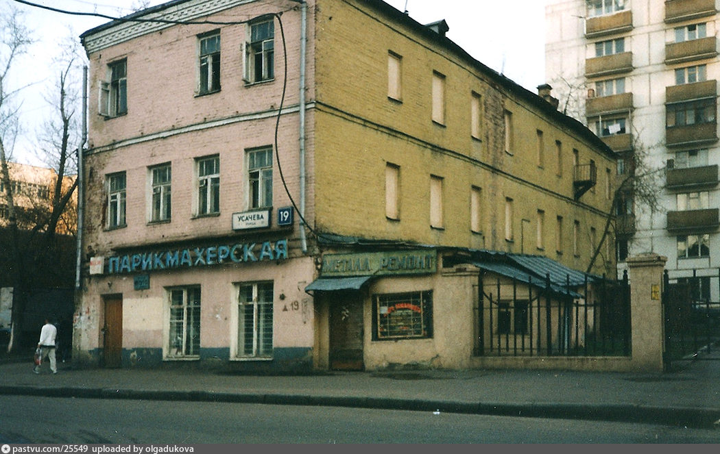 Улица усачева москва