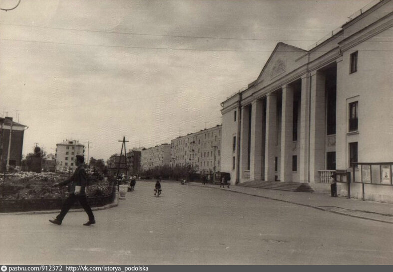 Климовск московская улица. ДК Машиностроитель Климовск. Климовск Московская область дом культуры. Климовск 1970. Климовск 1990.