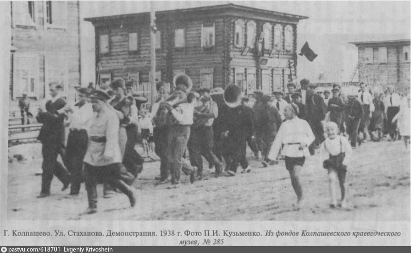 Аэропорт колпашево в советское время