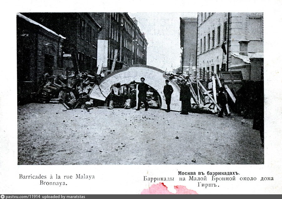 Москва 1905 года