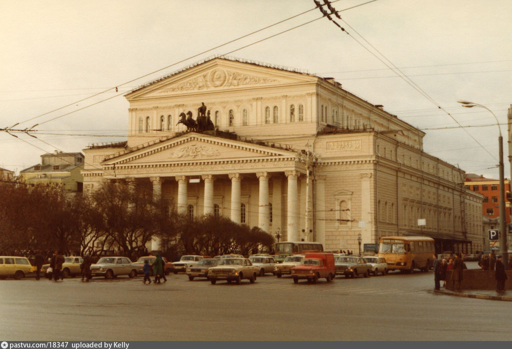 Театры 1990 года. Большой театр фото 1990. Большой театр в советское время. Театры 1990 2000 года. Москва 1990.