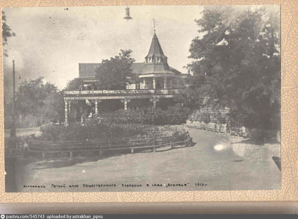 Летний сад в Санкт Петербурге 1900