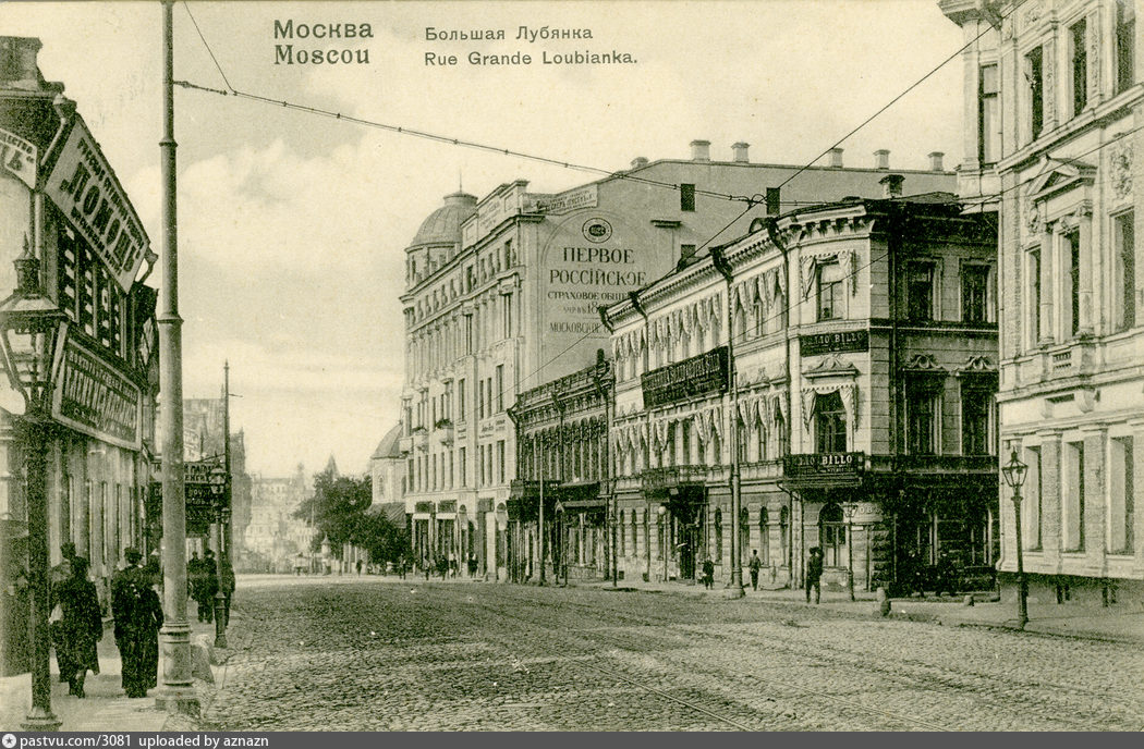 Фото улицы большая лубянка