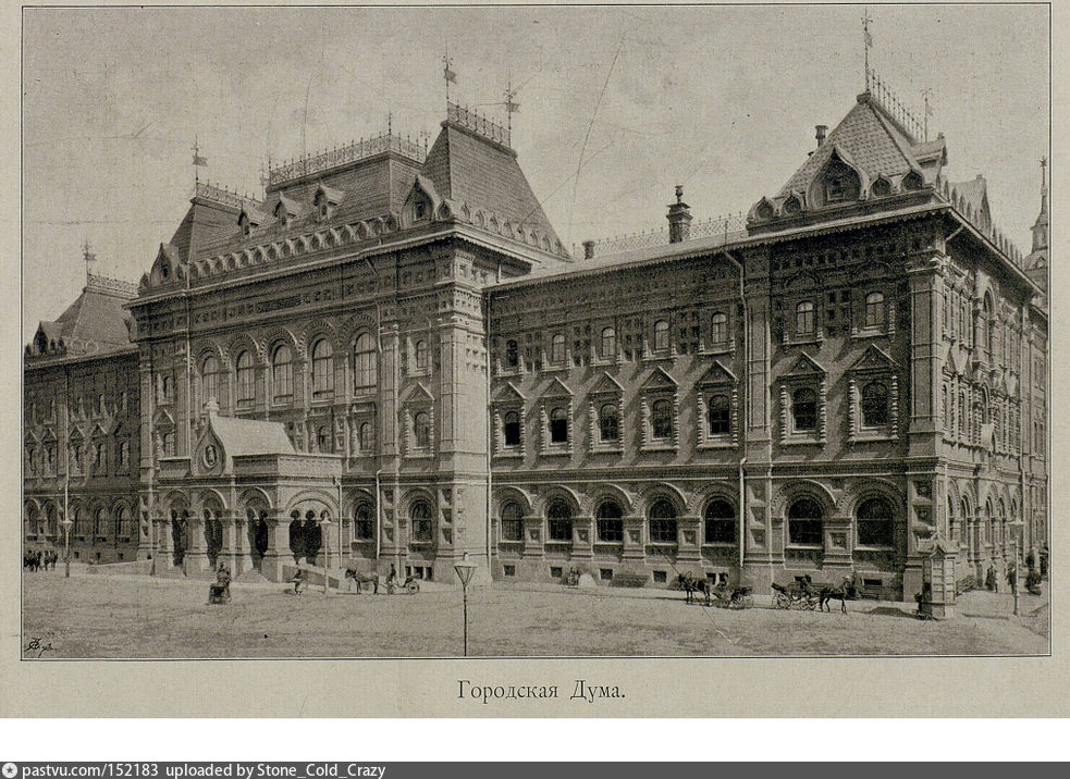 Москва 1892 год