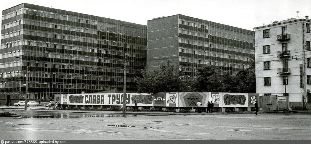 Завод втуз зил. Втуз при зиле москва. Втуз при зиле. Зил 1917. Мгиу московский государственный университет.