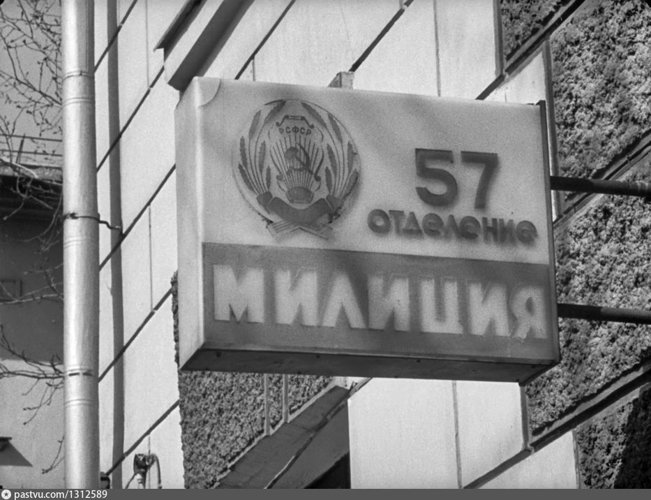 Табличка «Милиция. 57-е отделение» - Зелёный проспект, 11