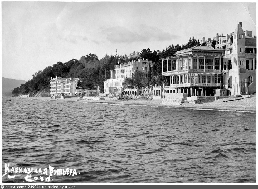 Кавказская Ривьера 1909. Кавказская Ривьера (санаторий). Кавказская Ривьера Сочи. Санаторий Кавказская Ривьера Сочи.