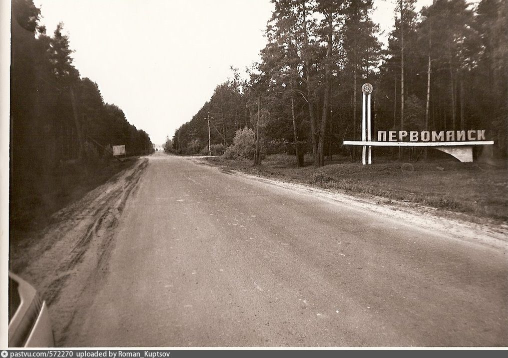 Первомайск нижегородская область фото города Первомайск. На подъезде к городу - Retro photos