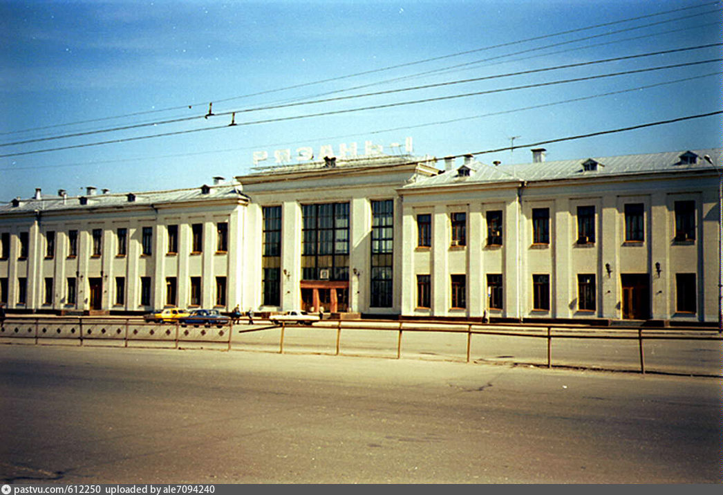 Рязань 1 фото. ЖД вокзал Рязань 1. Рязанский вокзал Рязань 1. ЖД станция Рязань 1. Рязань 1 вокзал СССР.