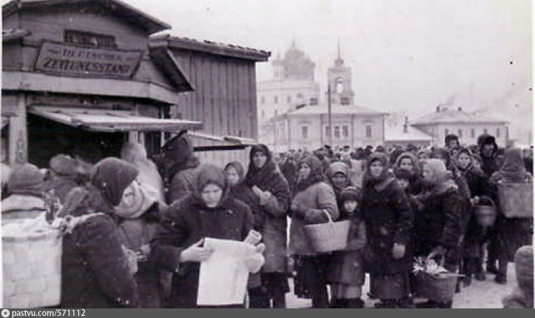 Псковская оккупация