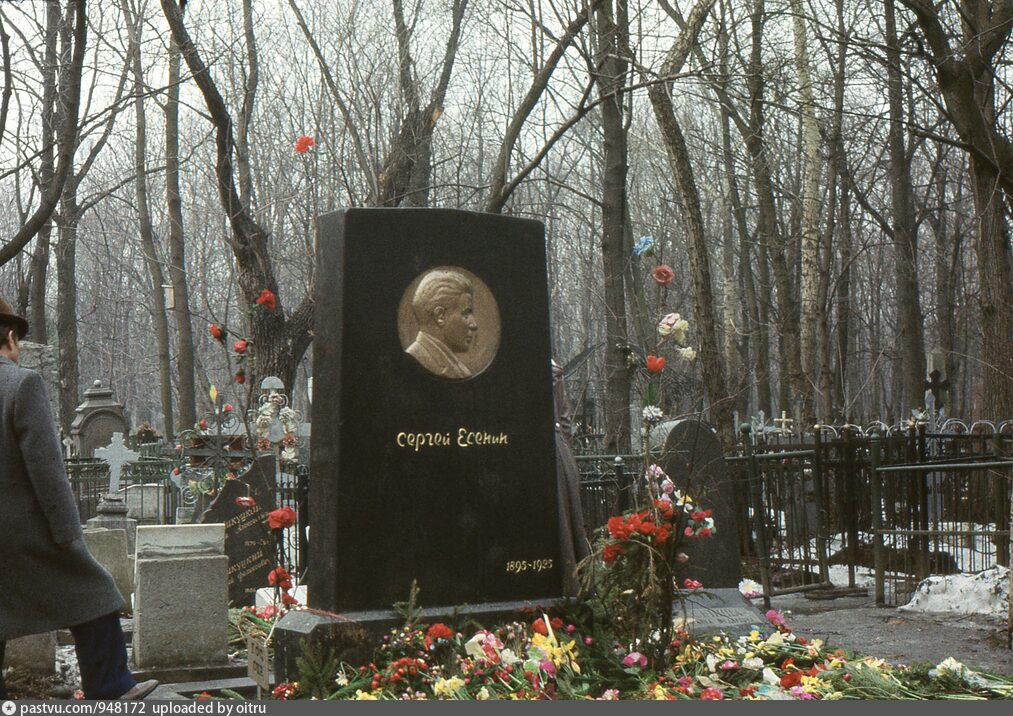 Фото могилы есенина на ваганьковском кладбище