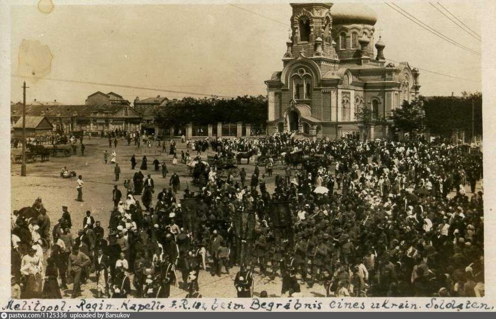 Старые фотографии мелитополя