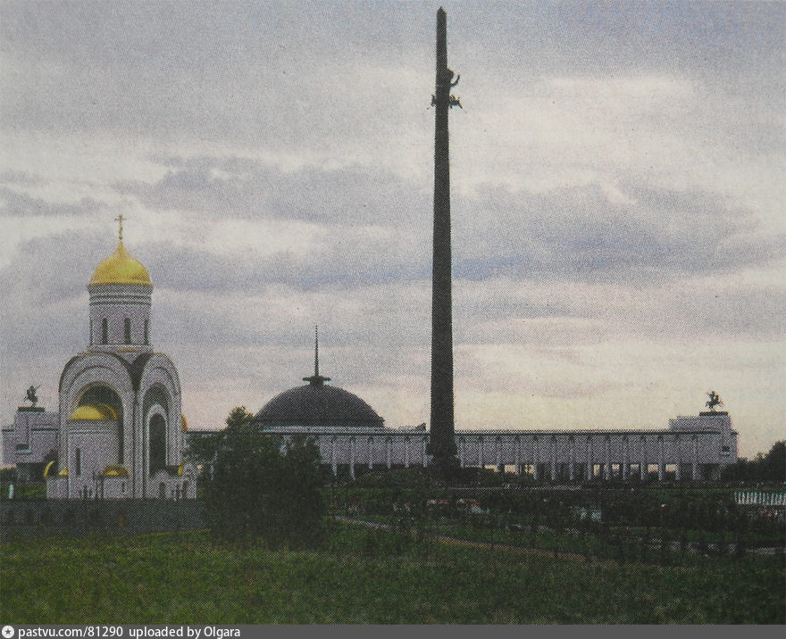 Поклонная гора старые