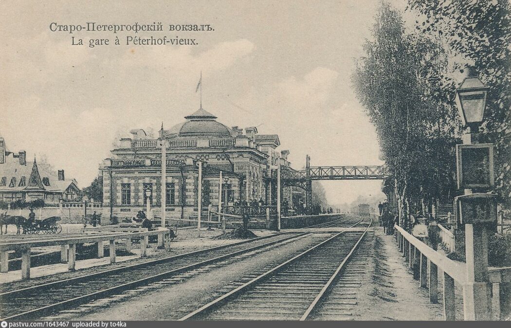 Вокзал старый петергоф фото Вокзал старый петергоф фото