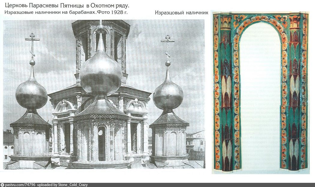 Храм параскевы пятницы на новокузнецкой