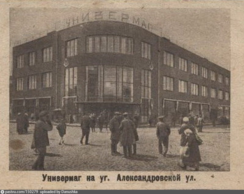 Универмаг на углу Александровской улицы, Марьина роща (начало 30-х)