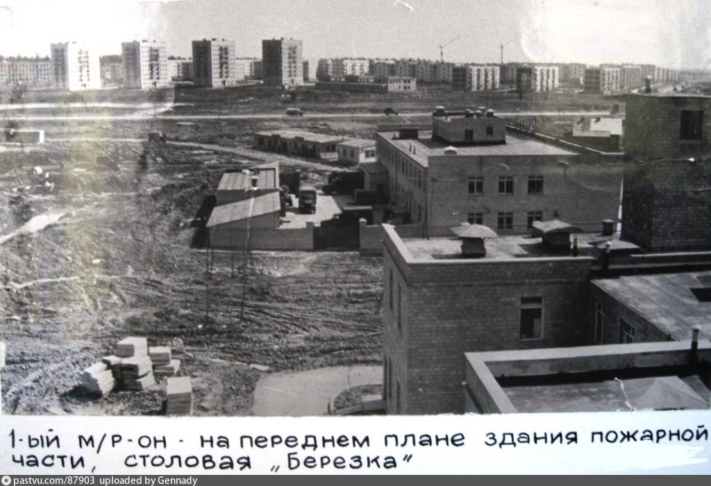 Зеленоград 1-й район.