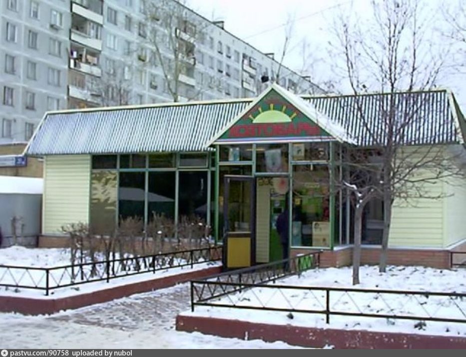 Магазин Посуды В Бирюлево Западном Москвы