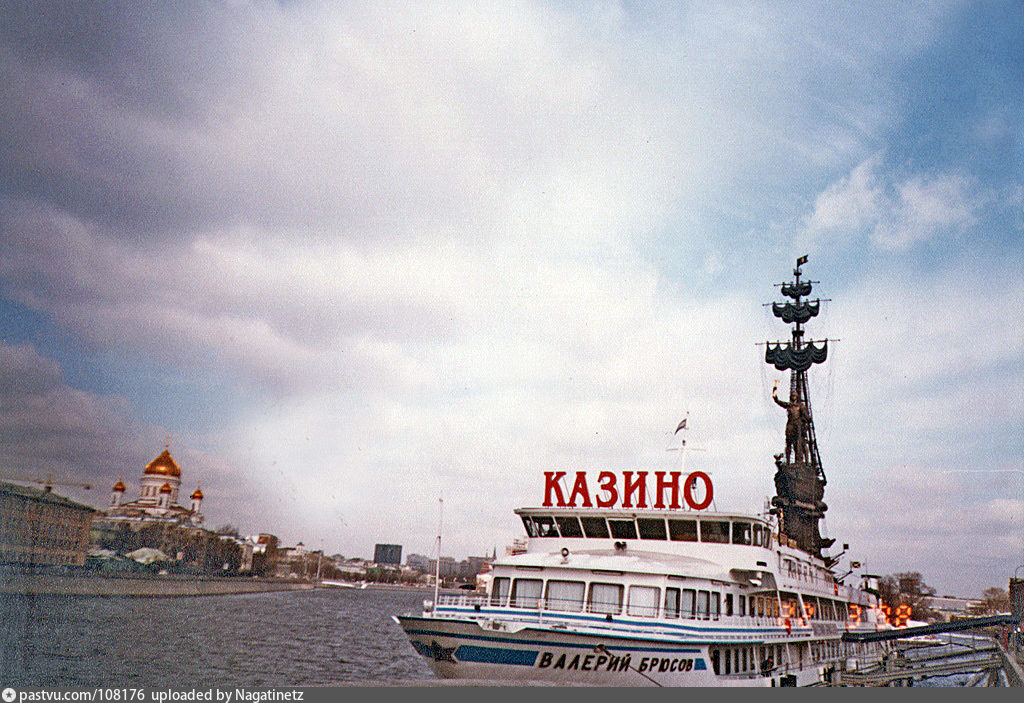 Москва 1998 год