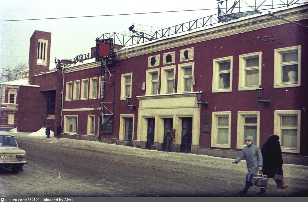 Таганка театр фото. Московский театр на Таганке СССР. Театр на Таганке в 70.