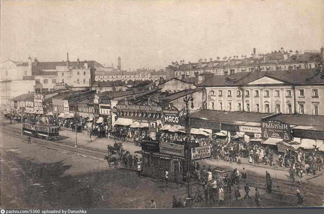 Москва 1926