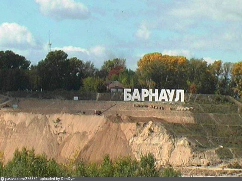 Барнаул надпись на горе фото