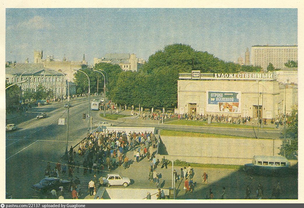 Советская площадь в москве. Кинотеатр СССР 60-70. Кинотеатр Москва в Москве в СССР. Москва кинотеатр художественный 80-е годы. Кинотеатр в Москве в СССР 70-Е годы.