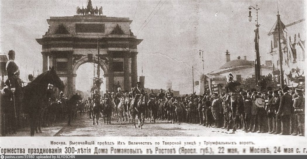 Москва 1913 года