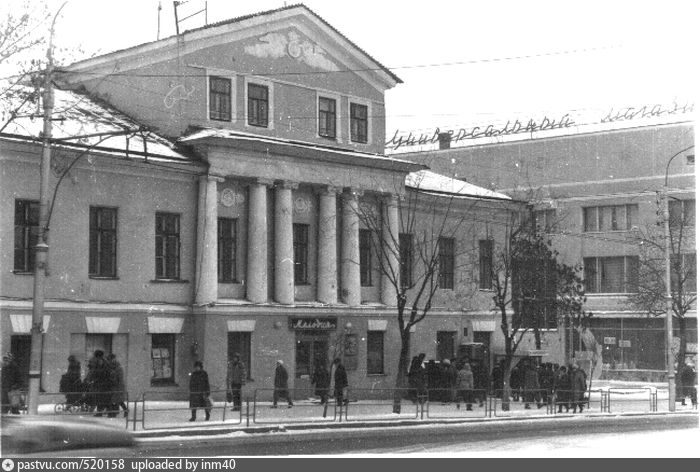 Калужский театр кукол ул кирова 48 фото Клуб работников торговли на улице Кирова - Retro photos