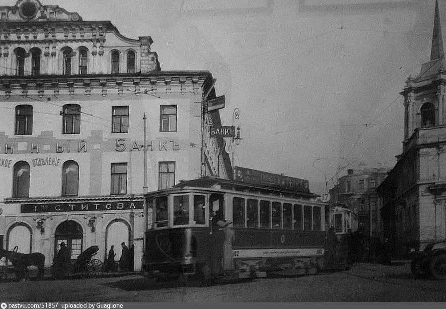 Старые фото арбатская площадь