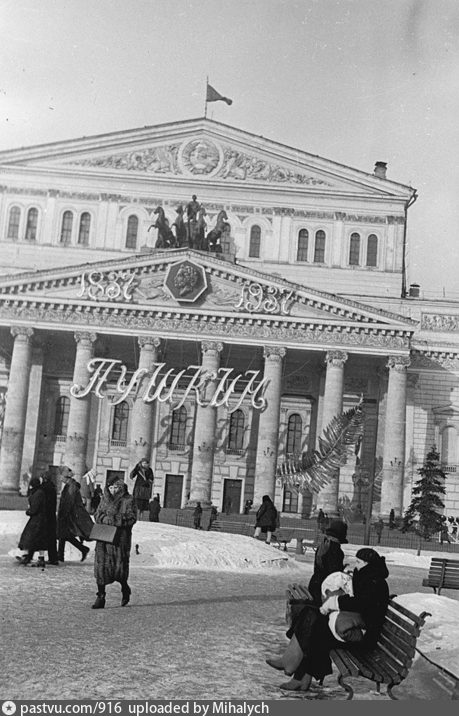 Большой театр старые фотографии