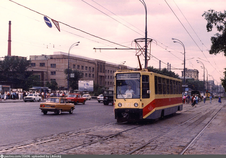 Москва в 1992