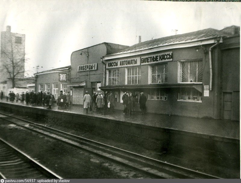 Фотографии старых люберец