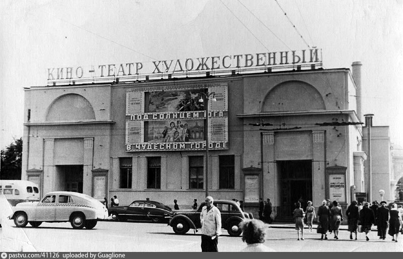 Старые кинотеатры москвы