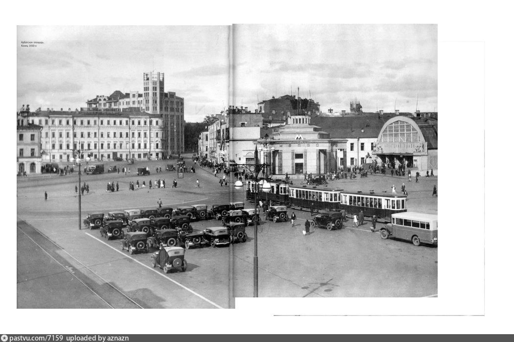 Старый арбат фото 1930