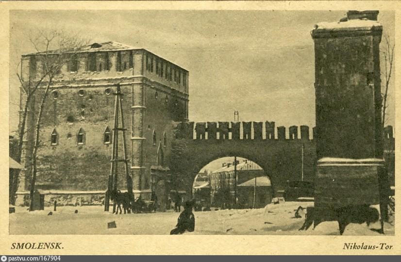 Смоленск ворота москвы. Никольские ворота Смоленск. Смоленск крепость 1941. Никольская башня Смоленск. Никольские ворота мостик Смоленск.