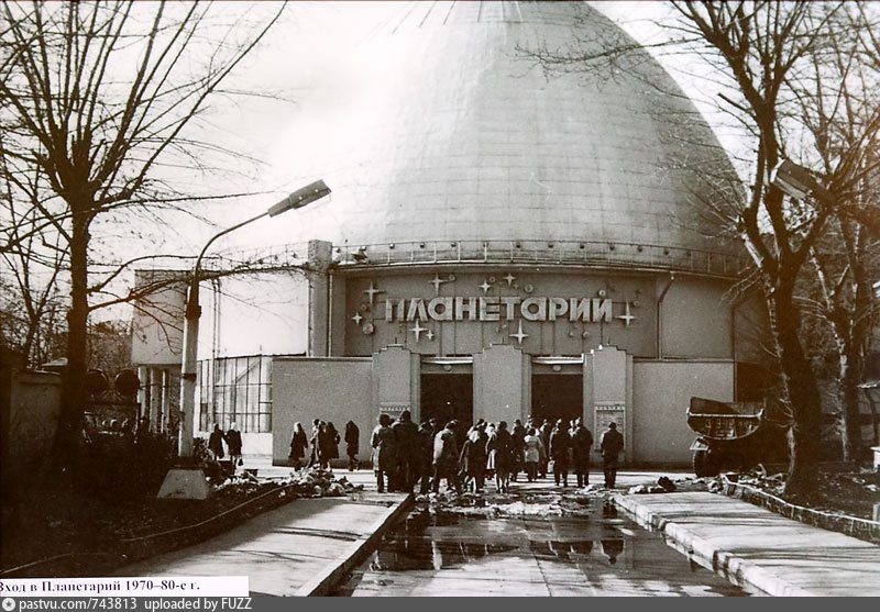 Планетарий советский просп 73 кемерово фото Вход в Московский Планетарий - Retro photos