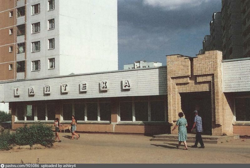 Пос московский. Поселок Московский 90 е. Поселок Московский. Совхоз Московский СССР. Старый поселок Московский.