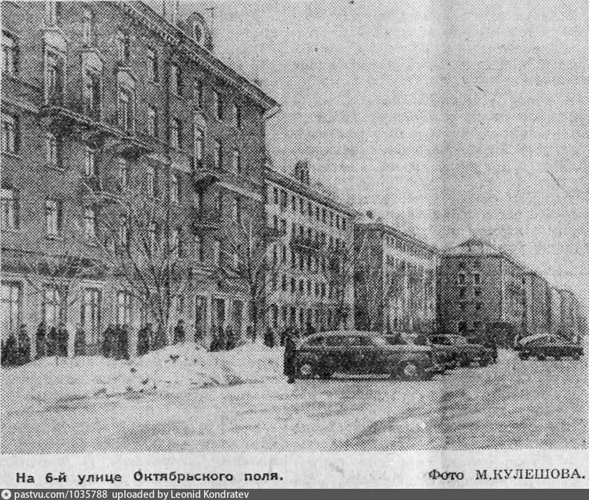 6-я улица Октябрьского поля 1955: voennoepole — LiveJournal