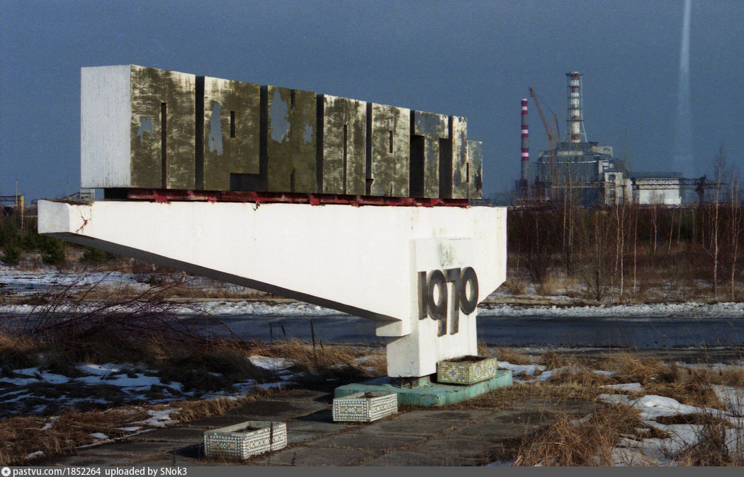 Чернобыльская аэс город припять. Припять 1996 ЧАЭС. ЧАЭС Чернобыль в 1996 году. Стела города Припять. Припять 1996 год.