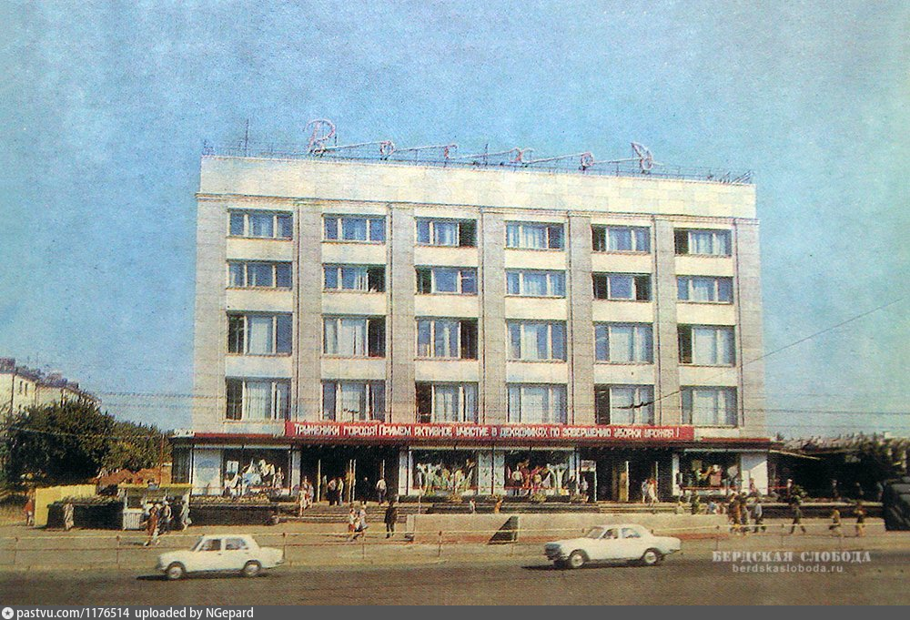 Оренбург 1965. Старый Восход Оренбург. Универмаг Восход Оренбург. Оренбург универмаг СССР. Оренбург 2000 год.