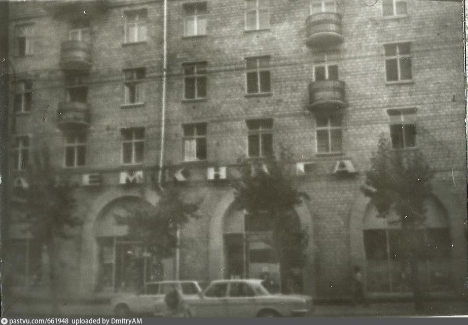 Магазин "Академкнига" на улице Вавилова, дом № 55/7