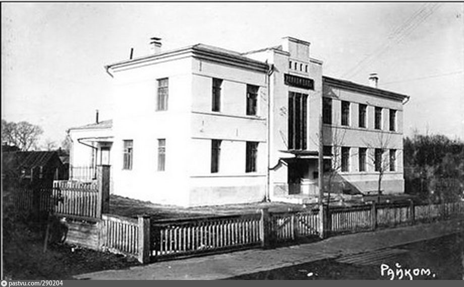 Райком КПСС - Фотографии прошлого