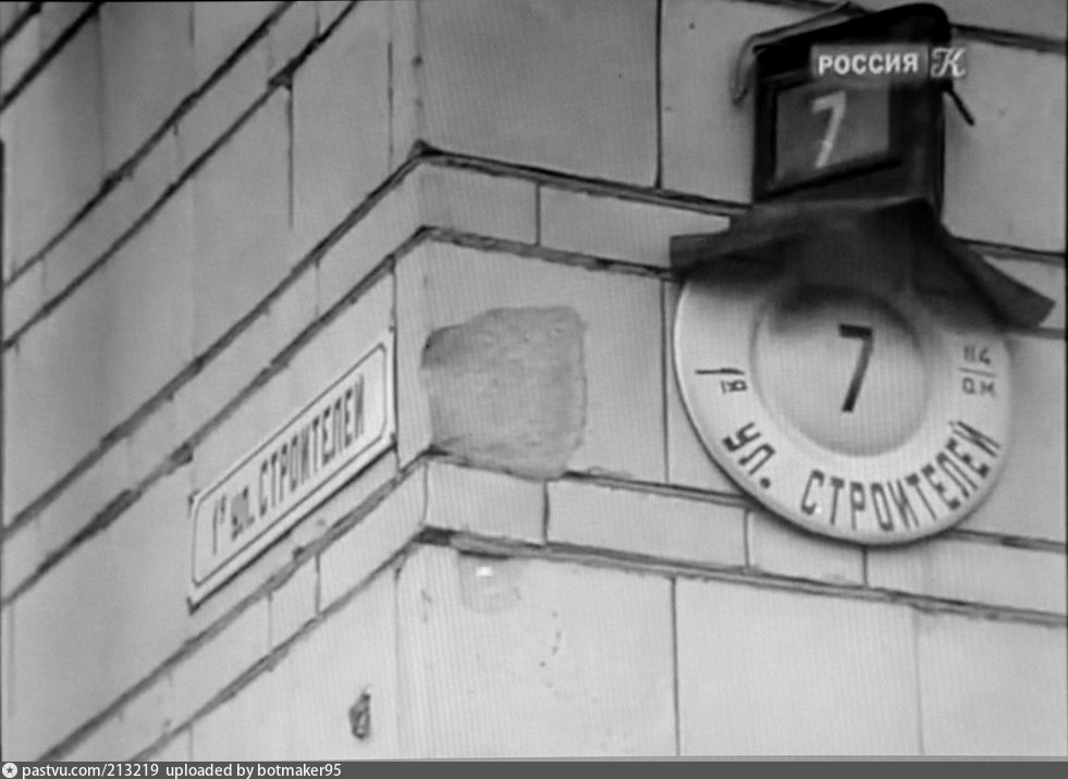 1-я улица Строителей, дом  № 7